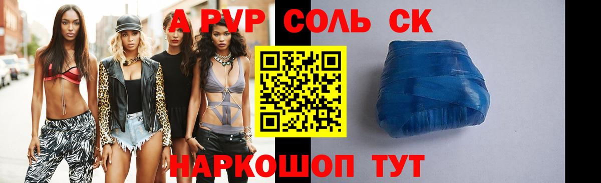 Магнитогорск  А ПВП Crystall  A PVP  Вход с VPN 