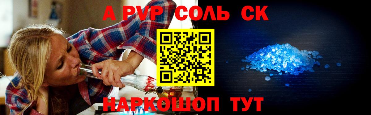 А ПВП СК Магнитогорск