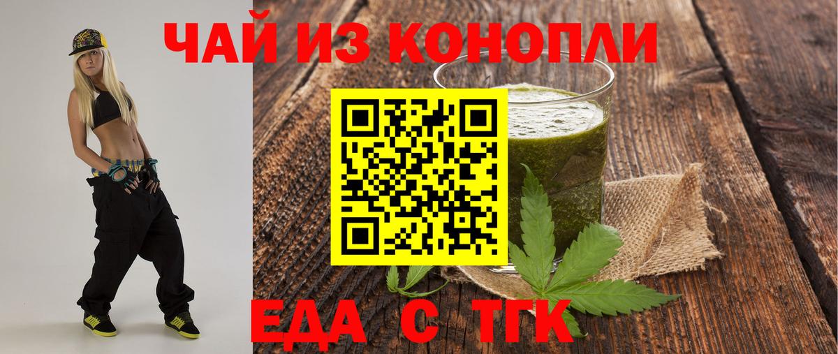 Печенье с ТГК марихуана Магнитогорск