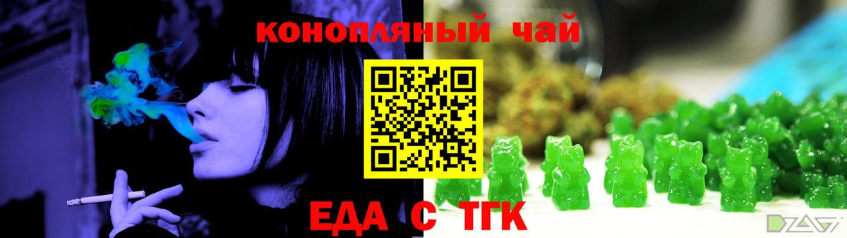 Магнитогорск  Печенье с ТГК конопля  Вход с VPN 