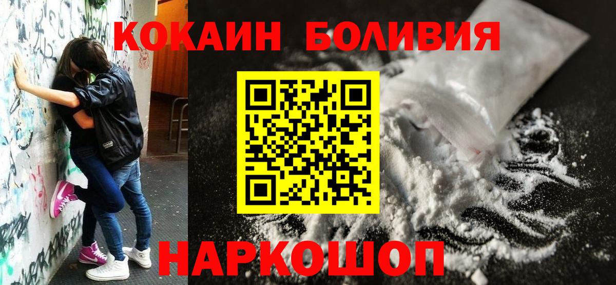 Кокаин 98% Магнитогорск