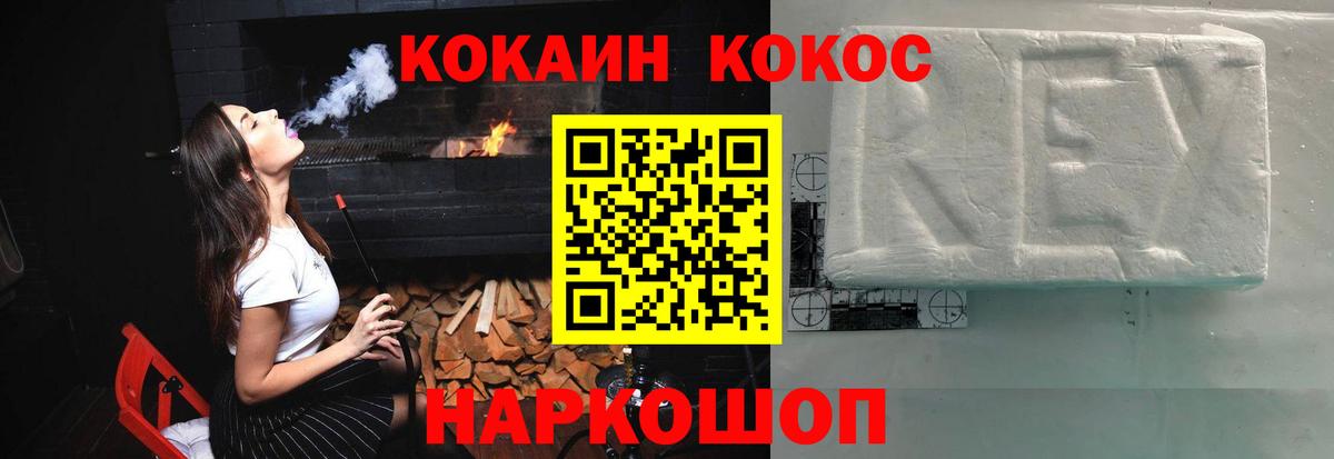COCAIN Fish Scale  Вход с VPN  Кокаин Перу  Магнитогорск 