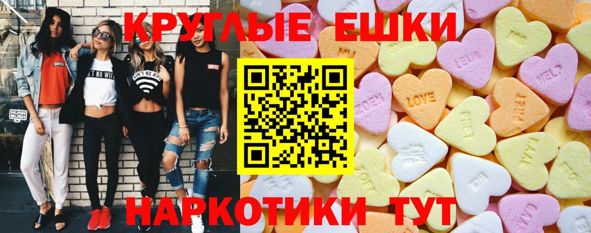 Экстази 280мг Магнитогорск