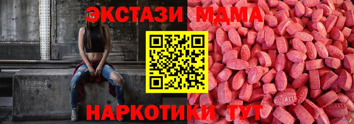 Ecstasy  Ecstasy 280мг  Вход с VPN  Экстази louis Vuitton  Магнитогорск 