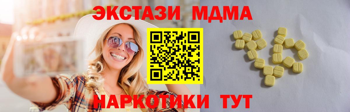 Кодеин  Мефедрон  ГАШИШ  Марихуана  Как найти наркотики?  Магнитогорск  МЕФ   Кокаин  Вход с VPN 