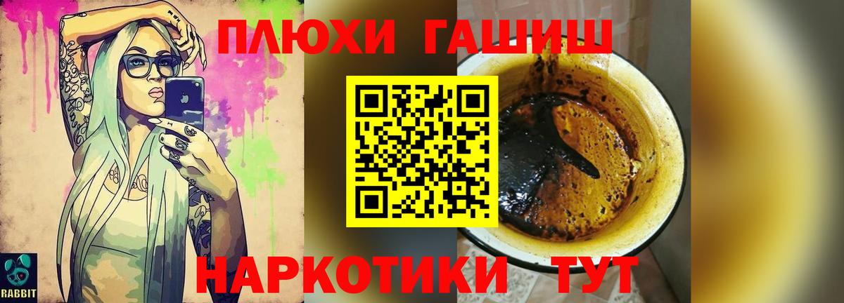 ГАШ гарик  купить   Магнитогорск  Вход с VPN  ГАШИШ хэш 