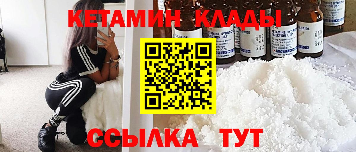 Магнитогорск  Кетамин ketamine  Вход с VPN 