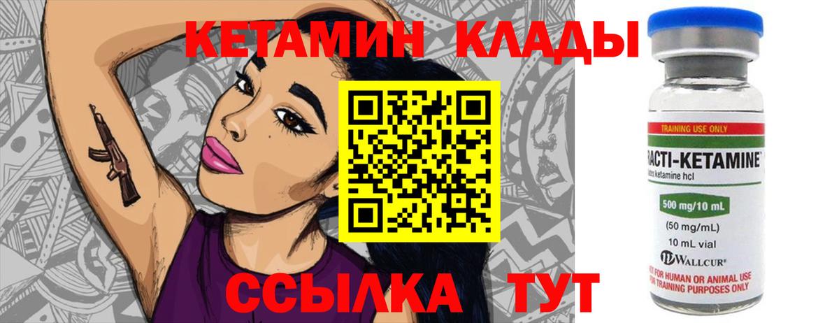 КЕТАМИН ketamine Магнитогорск