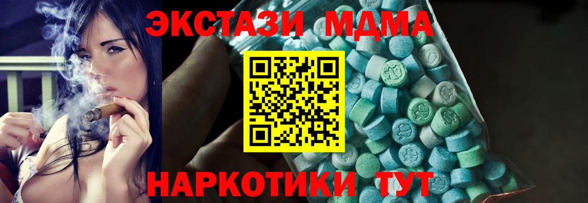 Магнитогорск  MDMA молли  МДМА VHQ  Вход с VPN 
