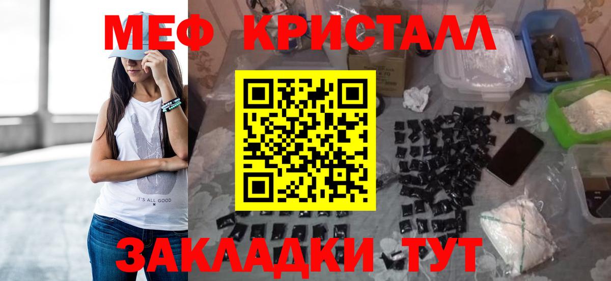 где можно купить наркотик  OMG tor  Вход с VPN  Магнитогорск  МЯУ-МЯУ кристаллы 
