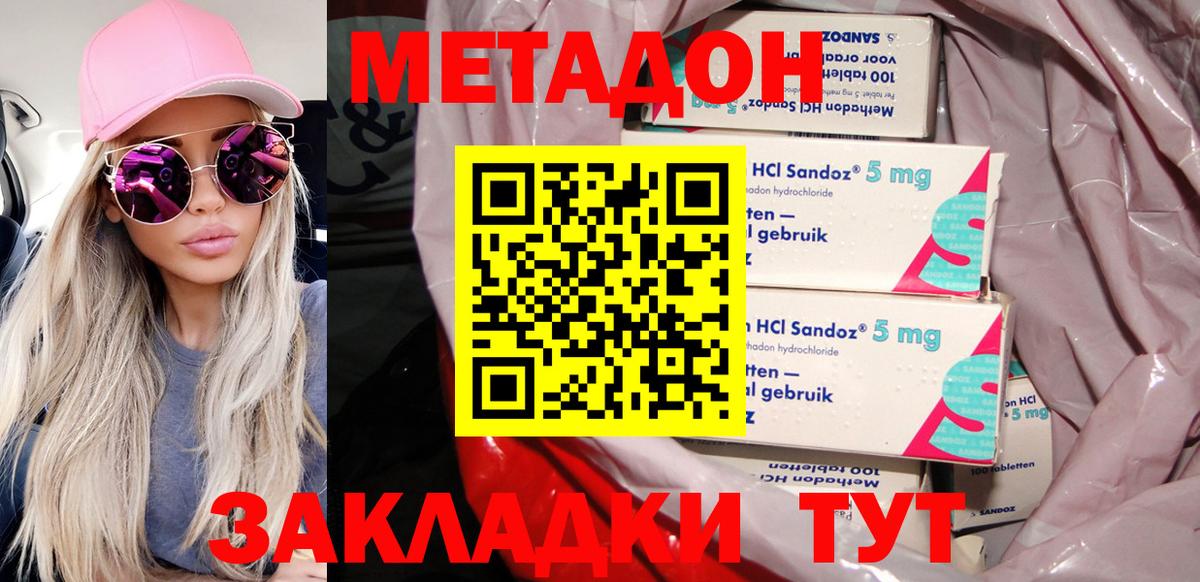 МЕТАДОН мёд Магнитогорск