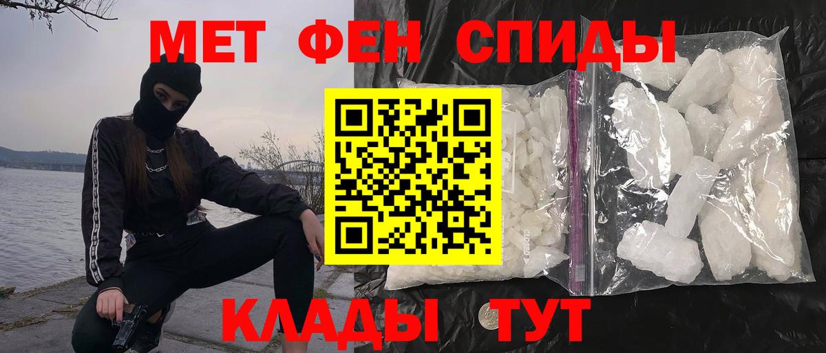 Метамфетамин кристалл  Вход с VPN  Магнитогорск  Метамфетамин кристалл 
