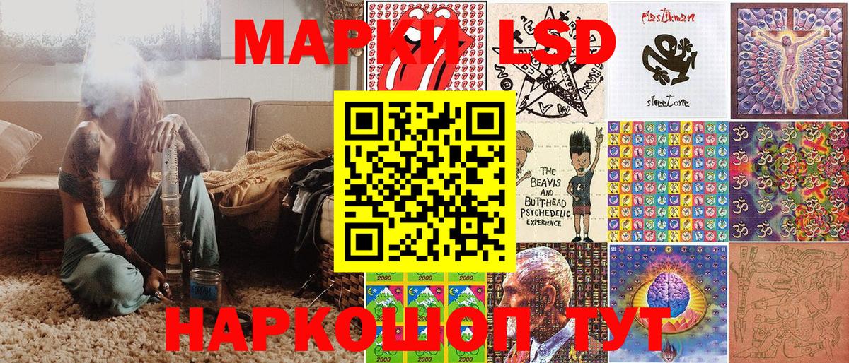 Магнитогорск  Наркотические марки 1500мкг  Наркотические марки  Вход с VPN  Наркотические марки 1500мкг 