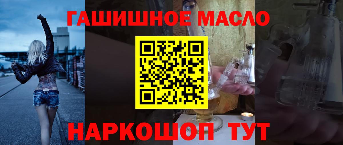 Магнитогорск  Дистиллят ТГК вейп с тгк  Вход с VPN 