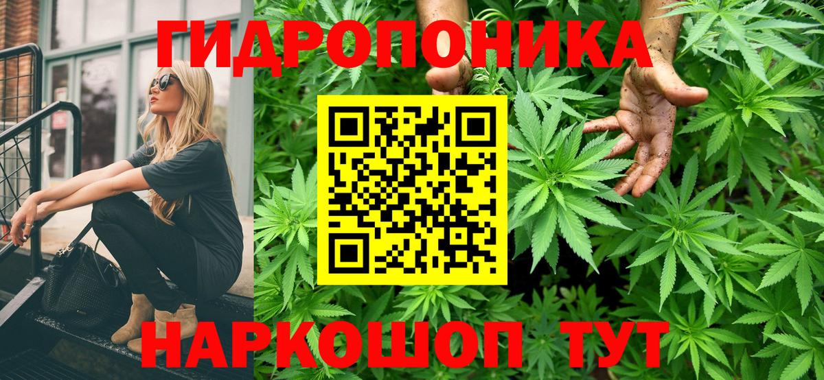 Каннабис тримм Магнитогорск